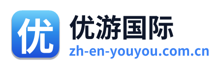 优游国际 Logo
